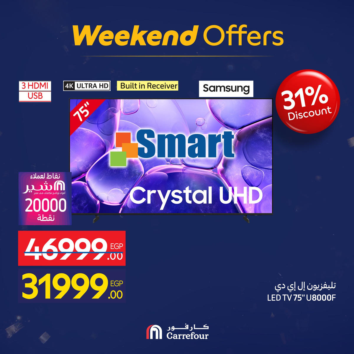 عروض كارفور من 7 يناير حتى 10 يناير 2026 صفحة 23 - carrefour offers from 7 January to 10 January 2026 page 23